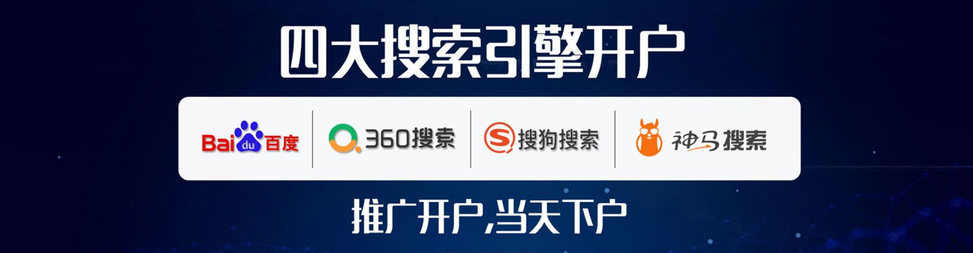 皋兰竞价推广开户